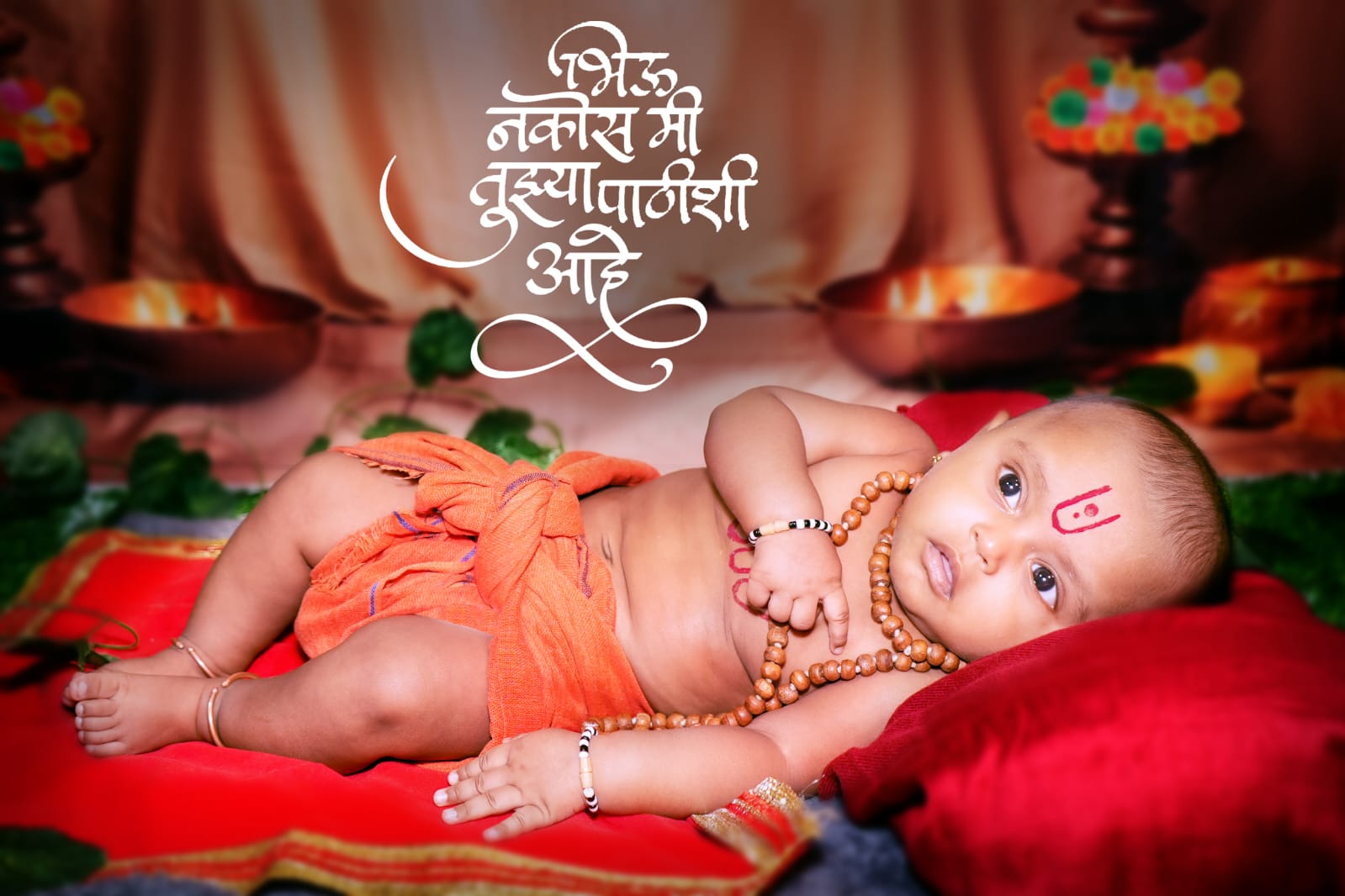 Swami Samarth